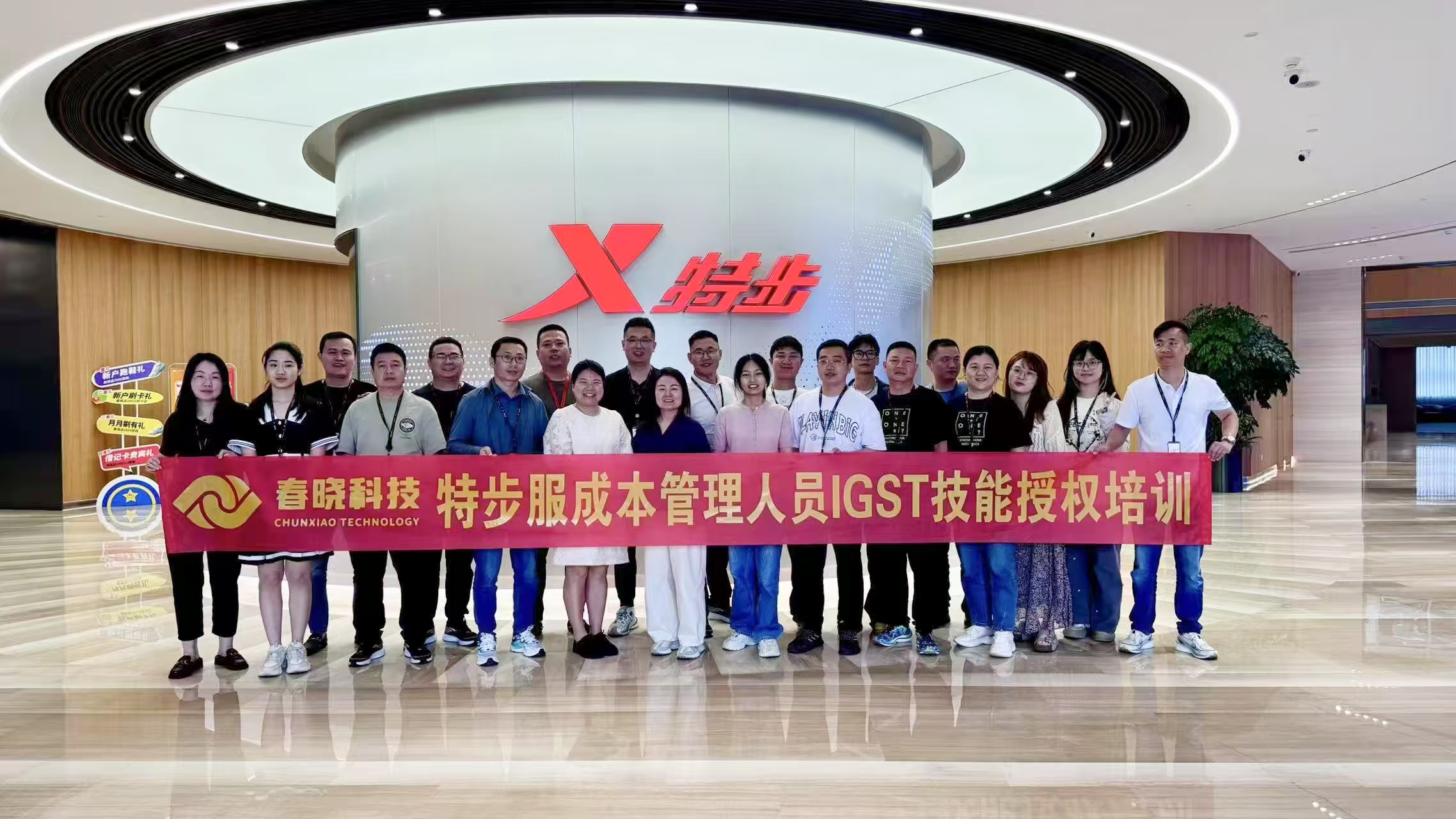 培训虽止，成长永续！